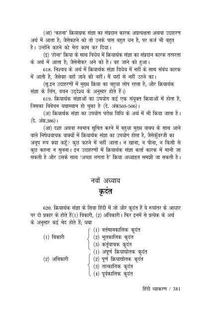 bhasha_v.pdf