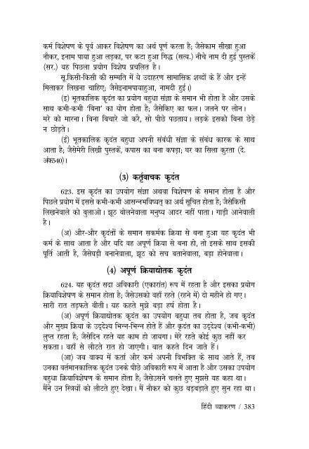 bhasha_v.pdf