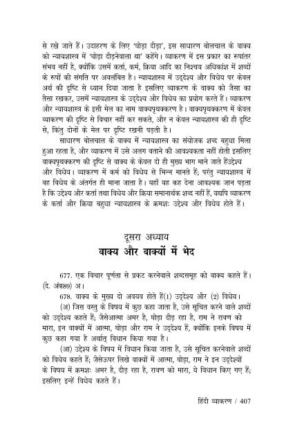 bhasha_v.pdf