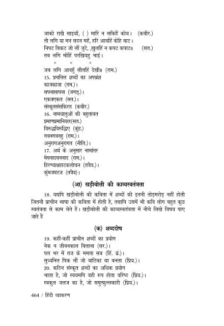 bhasha_v.pdf