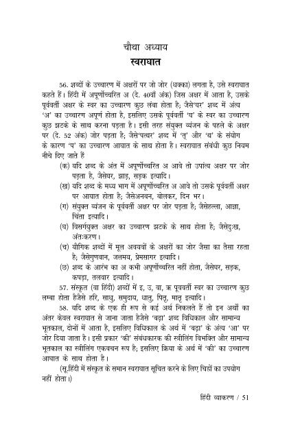 bhasha_v.pdf