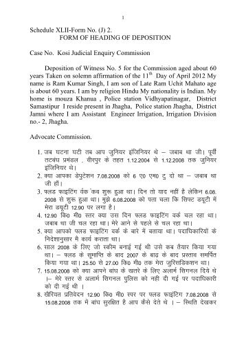 Deposition submitted by Sri Ram Kumar Singh. - Kosi Aayog