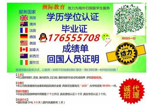 {毕业证成绩单+认证}{Q/微信176555708}办理英国利物浦大学毕业证成绩单学历认证 University of Liverpool