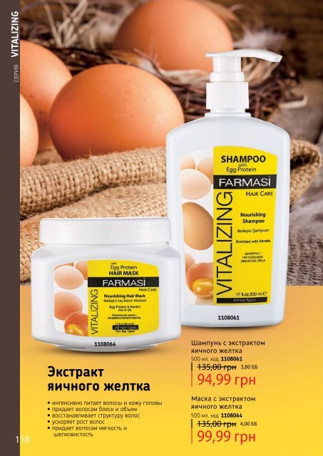 farmasi-catalog-49-july-soncezalezhna