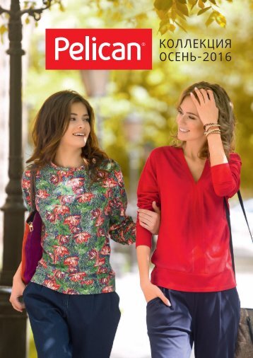 2016_Pelican_Dreams_Осень_2016