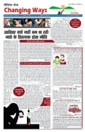 Badalti-Raahein-A-Weekly-News-Letter-XVIII1