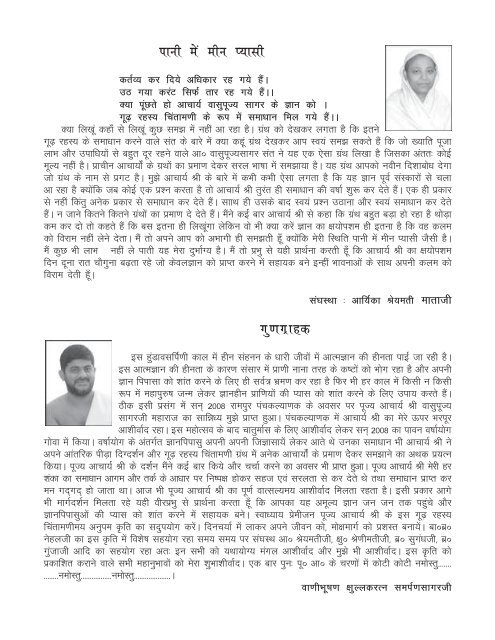 chintamani-book.pdf