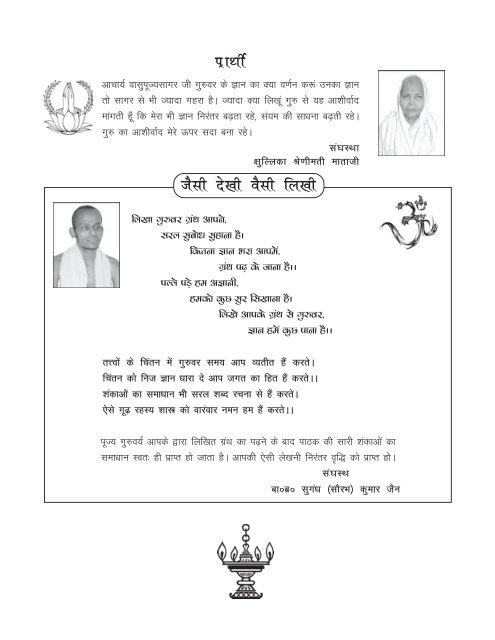 chintamani-book.pdf