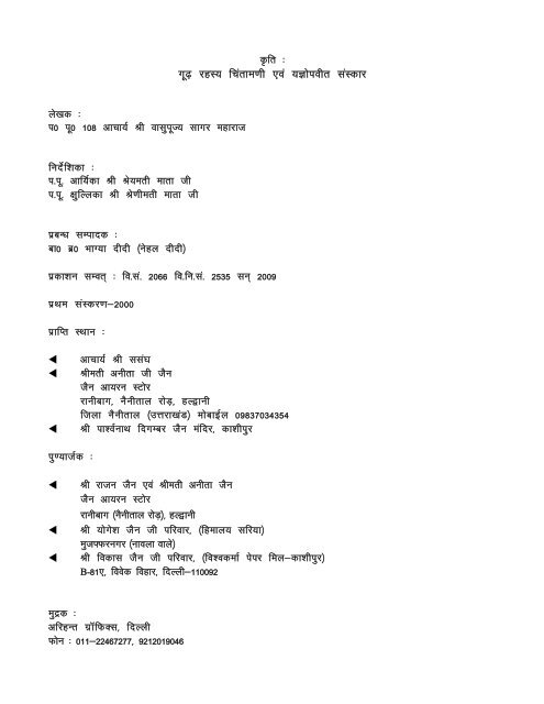 chintamani-book.pdf