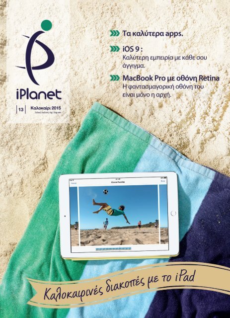 iPlanet - Summer 2015