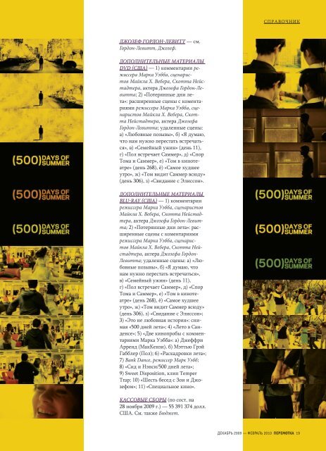 Перемотка №2