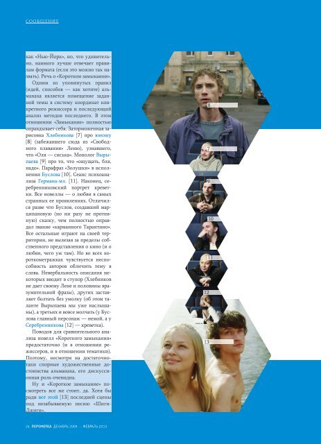 Перемотка №2
