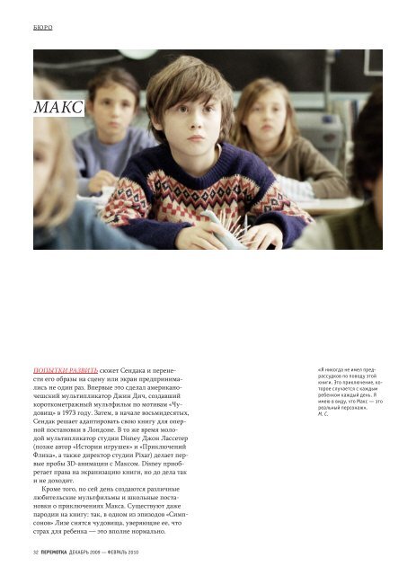 Перемотка №2