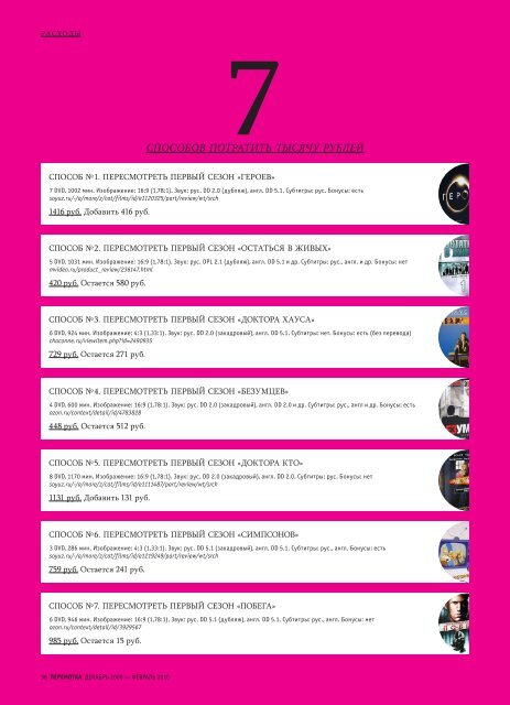 Перемотка №2