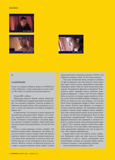 Перемотка №2