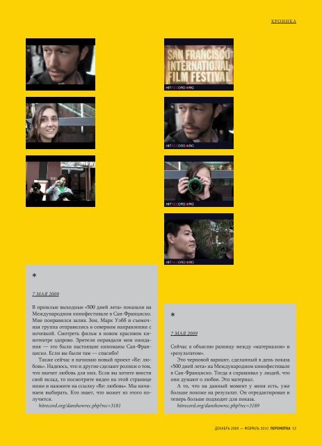 Перемотка №2