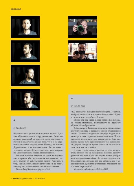 Перемотка №2
