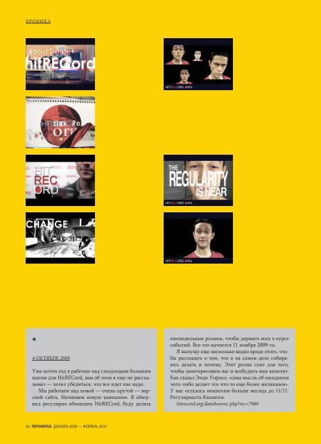 Перемотка №2