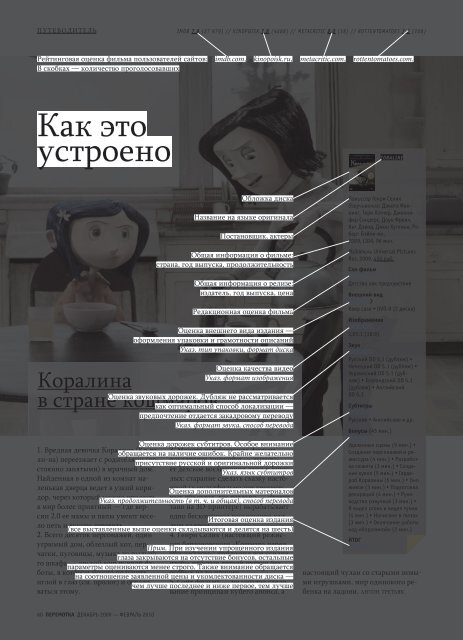 Перемотка №2