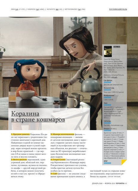 Перемотка №2