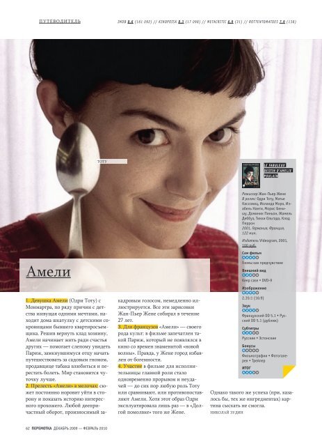 Перемотка №2