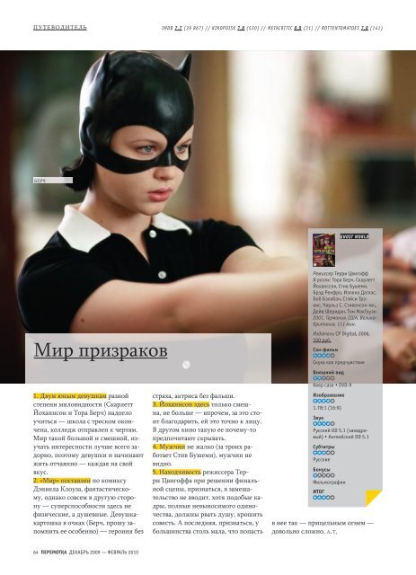 Перемотка №2