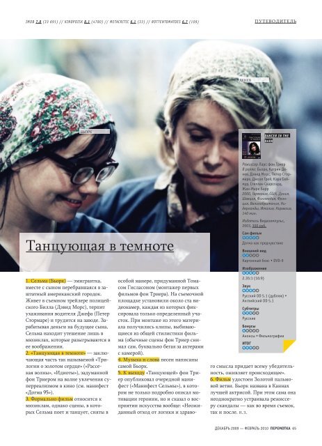 Перемотка №2