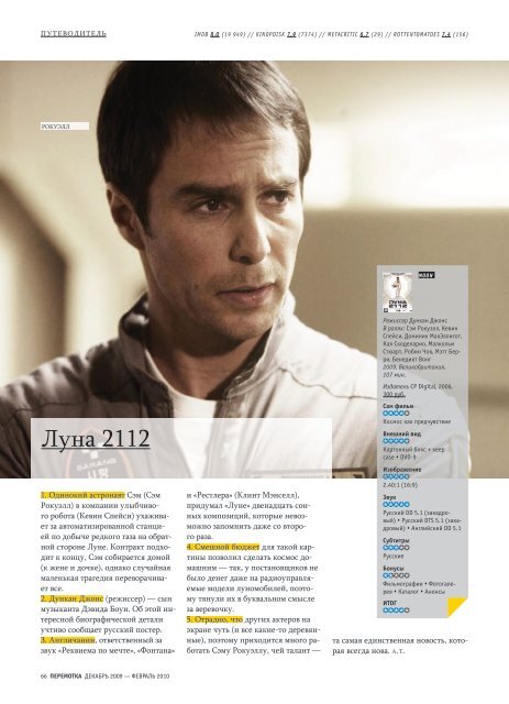 Перемотка №2