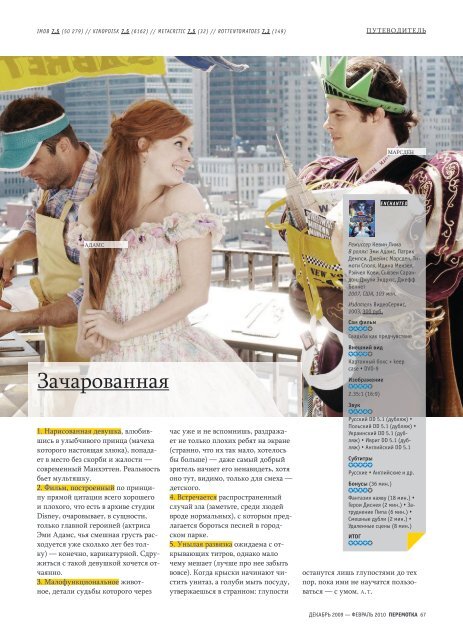 Перемотка №2