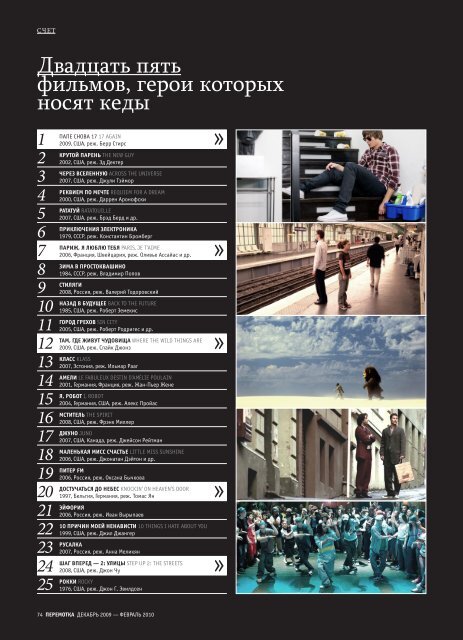 Перемотка №2