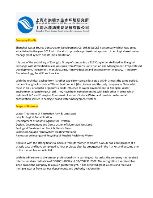 Company Profile - China (V 1.0)