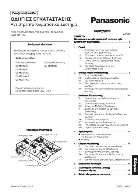 technical & service manual dc inverter multi-system air conditioner