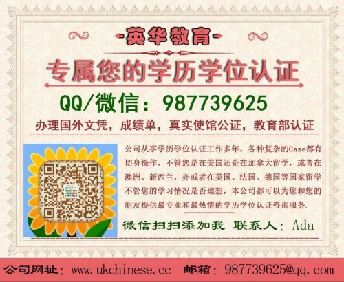 UIUC毕业证【QQ微信987739625办美国毕业证】伊利诺伊大学香槟分校毕业证