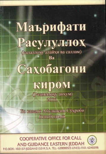 CO,QPE.RATIV/E QFFIEE FOR EALL AND, CUIDANCE, EASTE RN ...