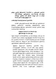 Tamil Tnrd Gov In Tamil Tnrd Gov In