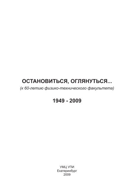 Остановиться, оглянуться ...