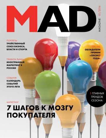 mad-magazine#1