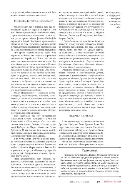 Srbija - nacionalna revija - broj 54 - ruski - niska rezolucija