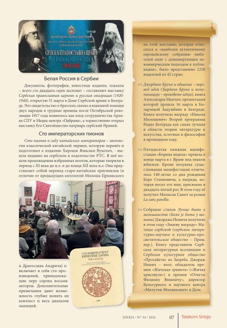 Srbija - nacionalna revija - broj 54 - ruski - niska rezolucija