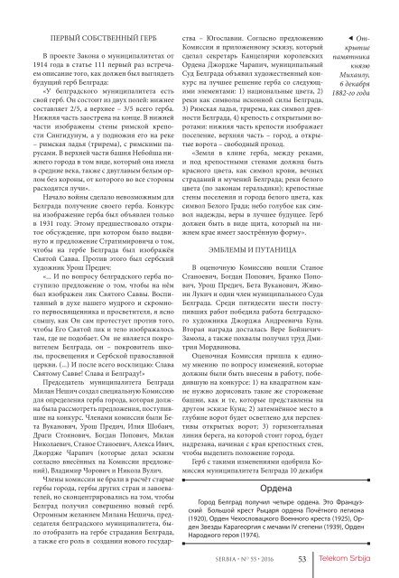 Srbija - nacionalna revija - broj 55 - ruski - niska rezolucija