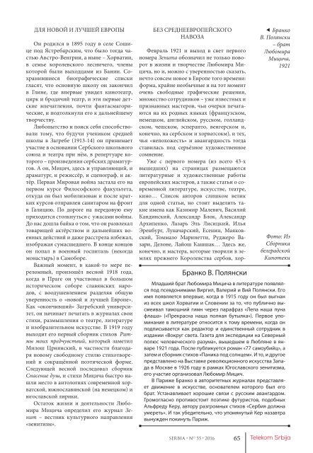 Srbija - nacionalna revija - broj 55 - ruski - niska rezolucija
