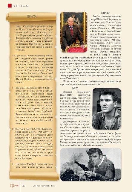 Srbija - nacionalna revija - broj 55 - ruski - niska rezolucija