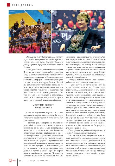 Srbija - nacionalna revija - broj 55 - ruski - niska rezolucija