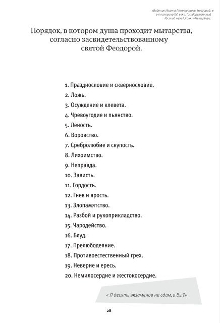 «10 заповедей» Ю.В. Рязанов