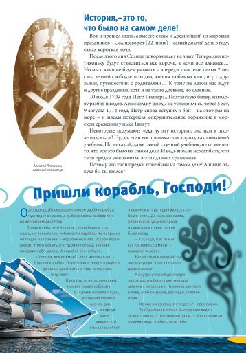 Журнал «ВВерх» (Июль-Август 2012 г.)