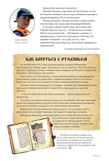 Журнал «ВВерх» (Сентябрь-Октябрь 2012 г.)