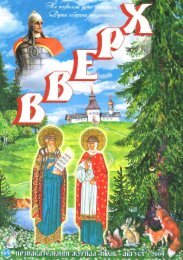 Журнал «ВВерх» №4 (Июль-Август 2009 г.)