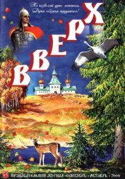 Журнал «ВВерх» №5 (Сентябрь-Октябрь 2009 г.)