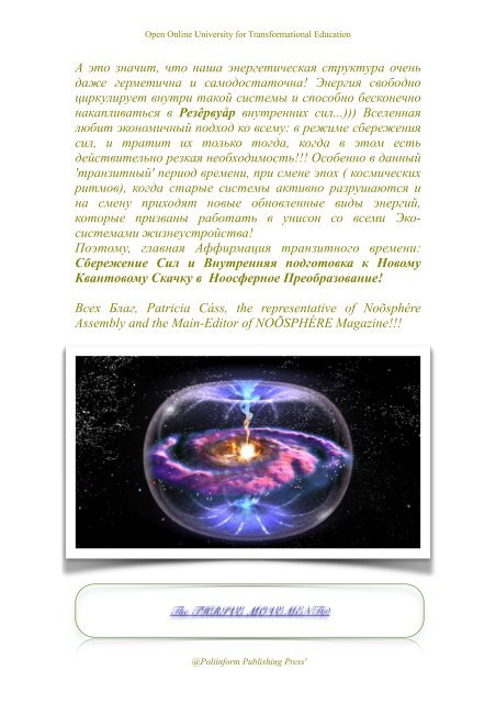 NOÕSPHERE MAG, 14 (RUS)