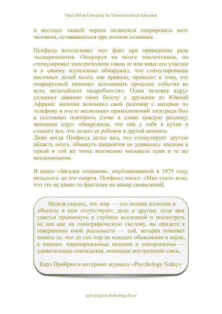 NOÕSPHERE MAG, 14 (RUS)